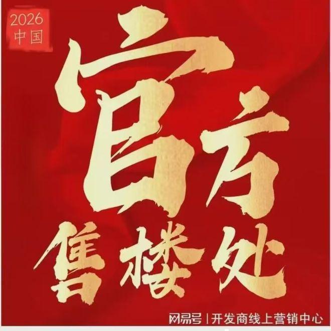 官方臻藏现楼｜安联尚璟府售楼处官方新发布：精装现楼品质无忧！